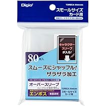 Amazon | Digio2 トレカスリーブ/ソフト・オーバーエンボス スモール